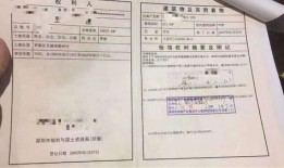 房产证压着怎么投诉（房产证压着有什么用）