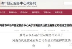 房产怎么去银行贷款（房产如何贷款）