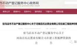 房产怎么去银行贷款（房产如何贷款）
