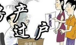 无法继承的房产怎么判（房子无法继承过户怎么办）