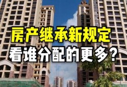 父亲过世的房产怎么分（父亲过逝房子怎样继承）