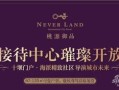 周日房产文案怎么写简短（周末房产销售的广告语）