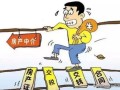 房产公司提成怎么拿（房产公司销售提成一般多少）