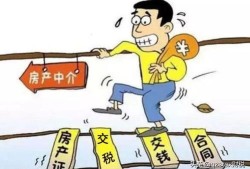 房产公司提成怎么拿（房产公司销售提成一般多少）