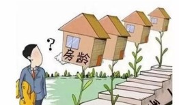 旅居贬值房产怎么办（旅居贬值房产怎么办理）