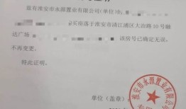 房产中介怎么刻公章（房产中介刻章模板）