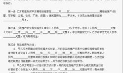 房产拆迁协议公证怎么写（房产拆迁协议公证怎么写范本）