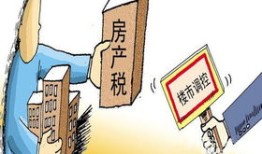 房产遗产税怎么赔偿（房产遗产税怎么征收）