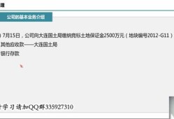 购买的房产财务怎么入账（购买房产怎么做分录）