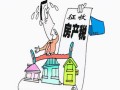 房产个税怎么不用交了（个人房产税不交有什么后果）