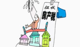 房产个税怎么不用交了（个人房产税不交有什么后果）