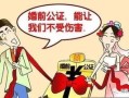 怎么公证共同出资房产（共同投资房产公证）