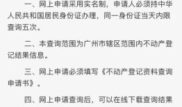 广州房产个税怎么免交（广州 房产个税）