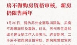 怎么查房产限制交易情况（怎么查房产限制交易情况信息）