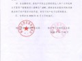 大队房产证明怎么开（大队房产证明怎么开具）