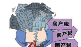 湖南房产税怎么查询（湖南房产税怎么查询征收情况）