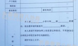 小学招生房产文案怎么写（小学招生房产证怎么审核）