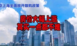 抖音发房产怎么结尾（抖音发房子）