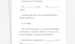 夫妻双方房产协议怎么写（夫妻双方房产协议怎么写范本）