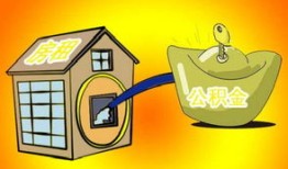 无房产怎么拿住房公积金（无房产住房公积金怎么取出来）