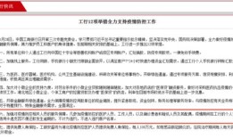 银行收回房产简报怎么写（银行收回的房产用交房产税吗）