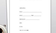 房产预售合同怎么打印的（房屋预售合同在哪）