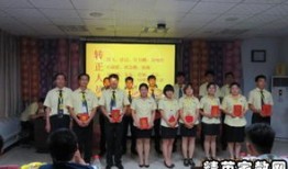 房产人员转正表怎么写（房产员工转正申请表）