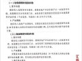 滕州拆迁怎么分房产的（滕州拆迁怎么赔偿）