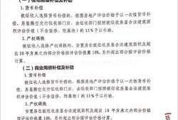 滕州拆迁怎么分房产的（滕州拆迁怎么赔偿）