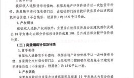 滕州拆迁怎么分房产的（滕州拆迁怎么赔偿）
