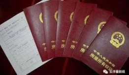 房产权证怎么继承（房产证如何继承）