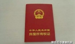 房产证怎么验证真假（房产证怎么验证真假鉴别）