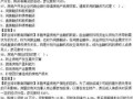 解押房产所需资料怎么写（房产解押材料）