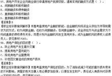 解押房产所需资料怎么写（房产解押材料）