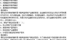 解押房产所需资料怎么写（房产解押材料）