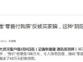 房产阴阳合同怎么贷款的（什么叫阴阳合同 买房）