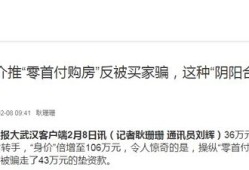 房产阴阳合同怎么贷款的（什么叫阴阳合同 买房）