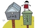 房产抵押破产怎么处理最好（抵押贷款破产,抵押的房子怎么处置）