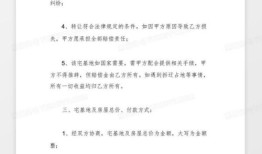 个人房产买卖怎么写合同（个人房屋买卖合同怎样写）