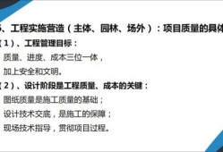 做房产项目流程怎么写（做房产项目流程怎么写好）