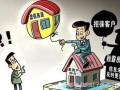 房产中介失职怎么投诉（房产中介失职怎么投诉举报）
