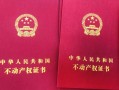 郴州怎么办理房产解押（郴州市房产证办理流程）