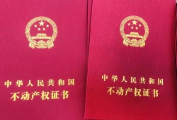 郴州怎么办理房产解押（郴州市房产证办理流程）