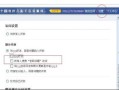 房产达人设置怎么设置（房产达人怎么设置才能不晕）