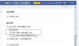 房产达人设置怎么设置（房产达人怎么设置才能不晕）