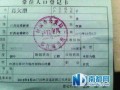 户口注销了房产怎么查到（户口注销了房产怎么办）