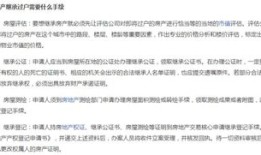 过户房产材料怎么写好呢（房产 过户 材料）