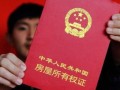 父母怎么得到孩子的房产（父母怎么得到孩子的房产证）