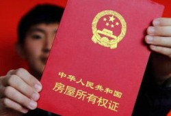 父母怎么得到孩子的房产（父母怎么得到孩子的房产证）