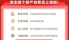 淘宝直播房产怎么样（淘宝直播卖房）